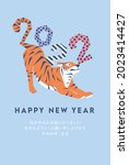 the year of the tiger greeting... | Shutterstock .eps vector #2023414427