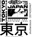 japanese slogan with manga face ... | Shutterstock .eps vector #2074203467