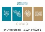 isra' and mi'raj arabic... | Shutterstock .eps vector #2124696251