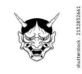 hand drawn devil face vintage... | Shutterstock .eps vector #2152852661