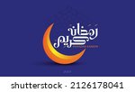 ramadan karim arabic typography ... | Shutterstock .eps vector #2126178041