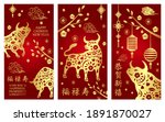 set of banner with ox for... | Shutterstock . vector #1891870027