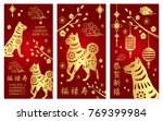 set of banner with dog for... | Shutterstock . vector #769399984