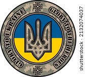 sign of the ukrainian army with ... | Shutterstock .eps vector #2132074037