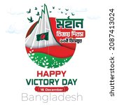 victory day of bangladesh 16... | Shutterstock .eps vector #2087413024