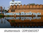 Small photo of LAMPHUN, THAILAND - February 24, 2023: Ancient brick city wall and moat in (thesaban mueang) Lamphun Province, North of Thailand.