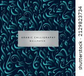 arabic calligraphy wallpaper... | Shutterstock .eps vector #2129823734