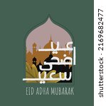 eid al adha said mubarek pretty ... | Shutterstock .eps vector #2169682477