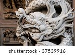 It Is A Stone Carving Of Taiwan....