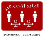 arabic social distancing keep... | Shutterstock .eps vector #1727530891