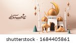 elegant ramadan celebration... | Shutterstock .eps vector #1684405861