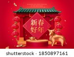 attractive lunar year design... | Shutterstock .eps vector #1850897161