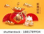 3d cny poster design with cute... | Shutterstock .eps vector #1881789934