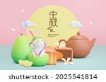 3d creative greeting card. cute ... | Shutterstock .eps vector #2025541814