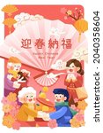 chinese new year element... | Shutterstock .eps vector #2040358604