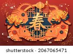 2022 elegant chinese new year... | Shutterstock .eps vector #2067065471