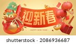 3d chinese new year banner... | Shutterstock .eps vector #2086936687