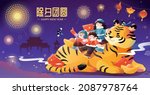 chinese new year's eve... | Shutterstock .eps vector #2087978764