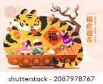 chinese new year zodiac... | Shutterstock .eps vector #2087978767
