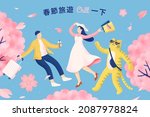 happy couple and tiger floating ... | Shutterstock .eps vector #2087978824
