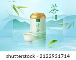 3d oriental herbal tea ad... | Shutterstock .eps vector #2122931714