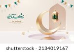 3d white modern islamic holiday ... | Shutterstock .eps vector #2134019167