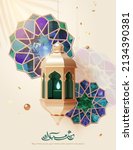 3d white islamic style greeting ... | Shutterstock .eps vector #2134390381