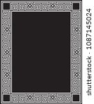 decorative frame with greek... | Shutterstock .eps vector #1087145024