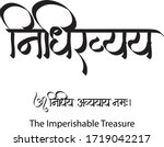 the imperishable treasure ... | Shutterstock .eps vector #1719042217