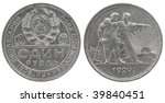 soviet ruble silver coin | Shutterstock . vector #39840451