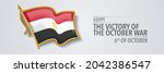 egypt the victory of the... | Shutterstock .eps vector #2042386547
