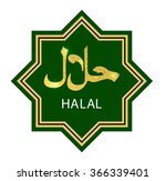 Vector Images Illustrations And Cliparts Halal Muslim Page 1