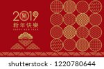 Happy Chinese New 2019 Year ...