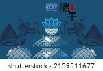 happy dragon boat festival.... | Shutterstock .eps vector #2159511677