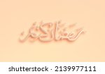 ramadan kareem 3d hand written... | Shutterstock . vector #2139977111
