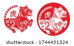 chinese new year 2022 year of... | Shutterstock .eps vector #1744451324