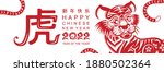 chinese new year 2022 year of... | Shutterstock .eps vector #1880502364