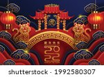 chinese new year 2022 year of... | Shutterstock .eps vector #1992580307