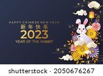 Happy Chinese New Year 2023...