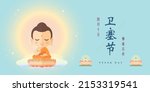 happy vesak day or buddha... | Shutterstock .eps vector #2153319541