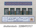 Small photo of "Ibn Khaldun School" School facade with bilingual Arabic Tifinagh panels in the north of Morocco.