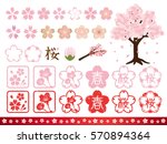 cherry blossom icon and logo... | Shutterstock .eps vector #570894364
