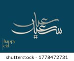happy eid calligraphy type.... | Shutterstock .eps vector #1778472731