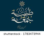 arabic calligraphy logo for... | Shutterstock .eps vector #1783473944