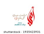 mothers day greeting card in... | Shutterstock .eps vector #1935423931