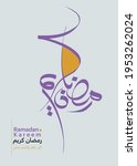 ramadan kareem greeting card in ... | Shutterstock .eps vector #1953262024