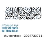 islamic typography translated ... | Shutterstock .eps vector #2024723711