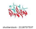 international women's day logo... | Shutterstock .eps vector #2118737537