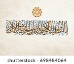 islamic calligraphy for surat... | Shutterstock .eps vector #698484064