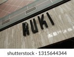 Small photo of WAYNE, NEW JERSEY/USA - January 2, 2019: Low angle on Ruki Jewelry store in the abandoned Wayne Hills Mall at 1 Wayne Hills Mall, Wayne, NJ 07470. Editorial use only.